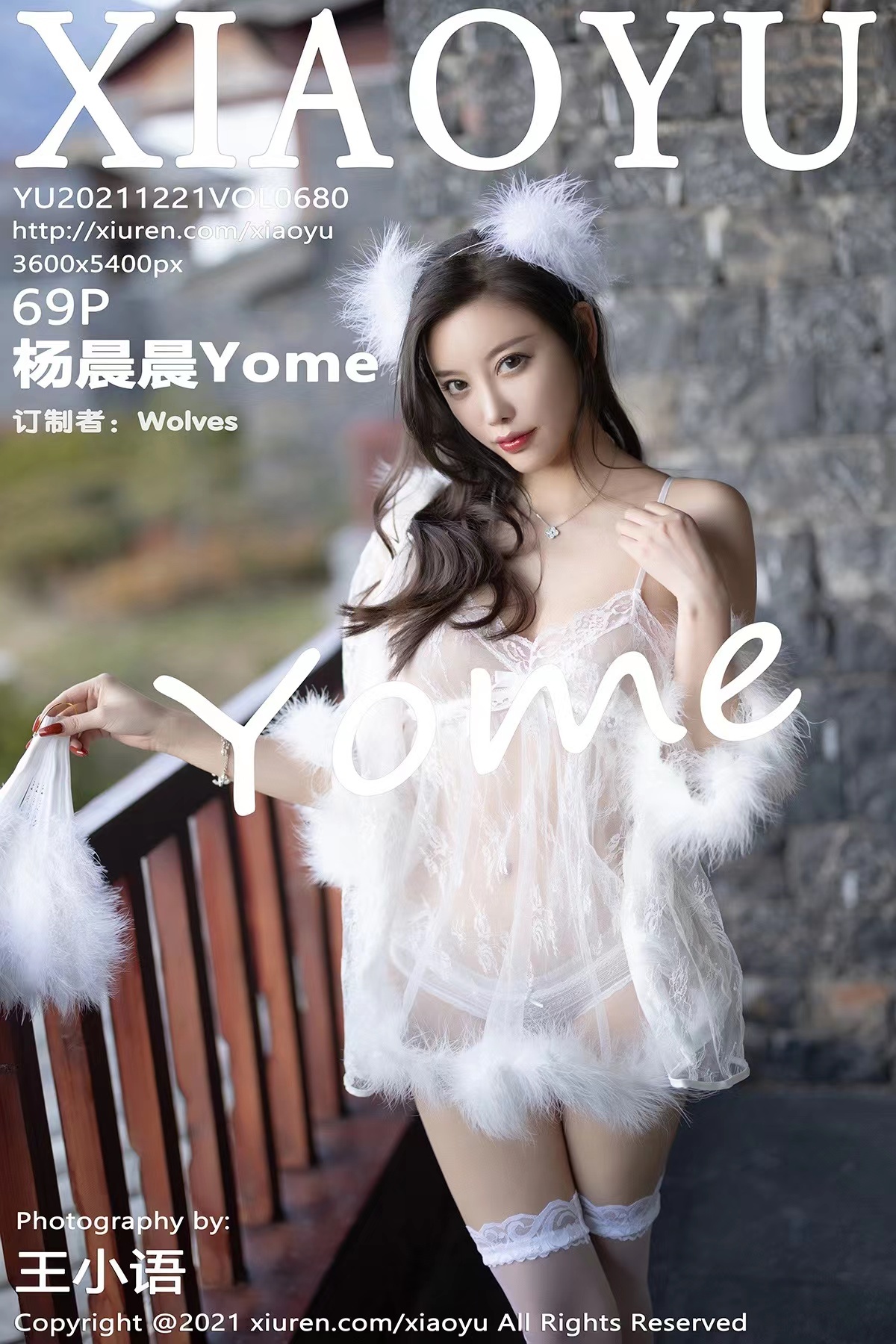 XIAOYU语画界 2021.12.21 Vol.680 杨晨晨Yome
